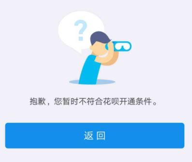 花唄逾期會(huì)有什么后果？會(huì)影響征信嗎？
