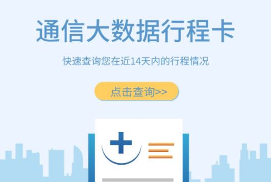 行程卡帶星號需要隔離嗎？行程卡帶星號會不會被隔離？